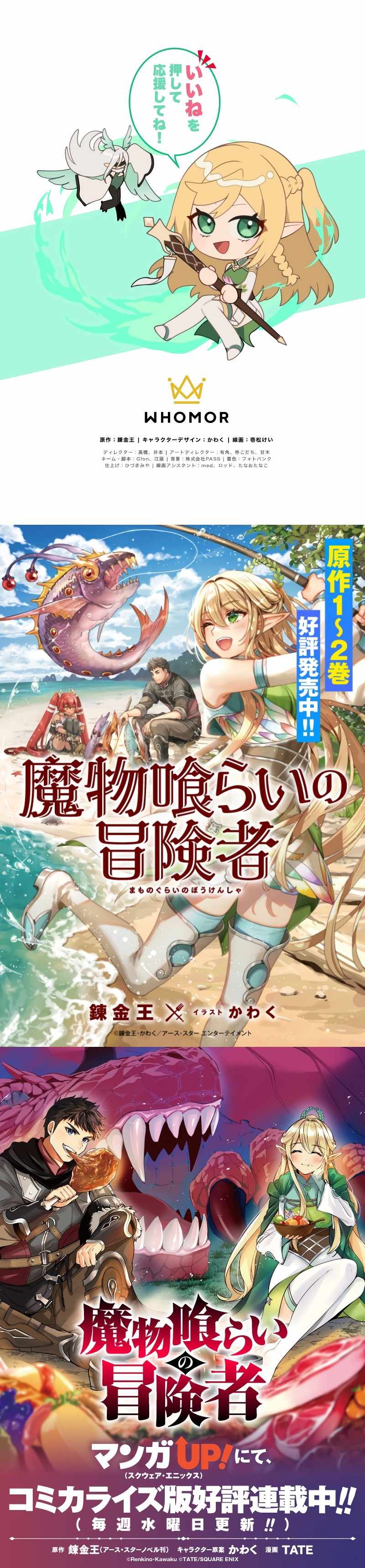 Monster Eater Chapter 28 11